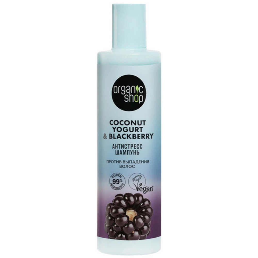  Шампунь Organic Shop Coconut Yogurt Антистресс против выпадения волос 280мл купить в аптеке ФАРМЭКОНОМ