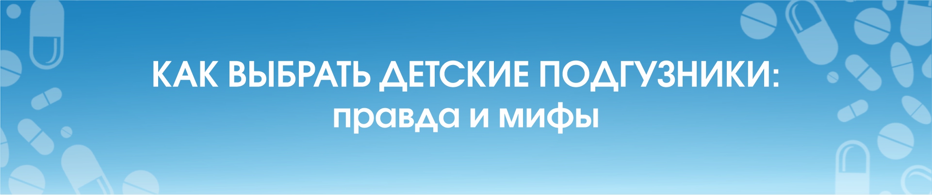 Как выбрать детские подгузники: правда и мифы