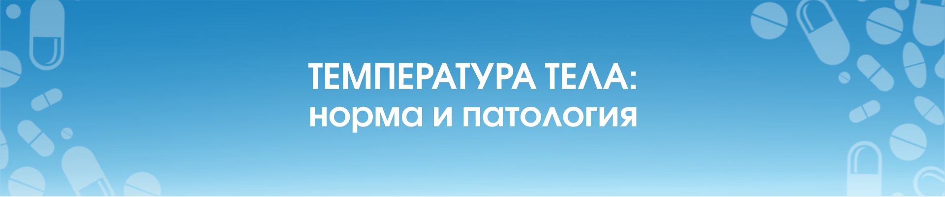 Пониженная температура у ребенка – что делать, причины гипотермии у детей