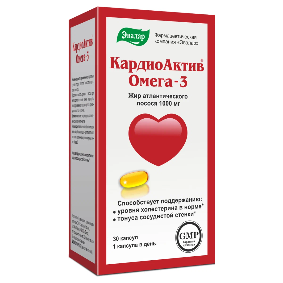 изображение Кардиоактив Омега-3 капс. 1.0г N30 вн от интернет-аптеки ФАРМЭКОНОМ