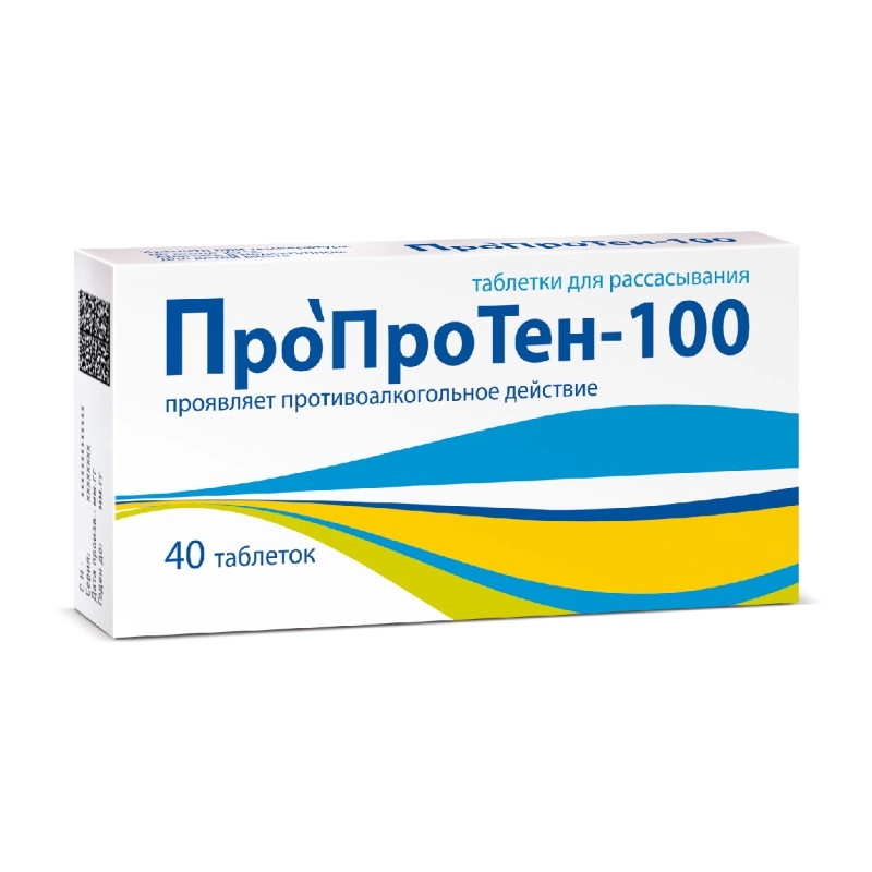 изображение Пропротен-100 таб. N40 вн от интернет-аптеки ФАРМЭКОНОМ