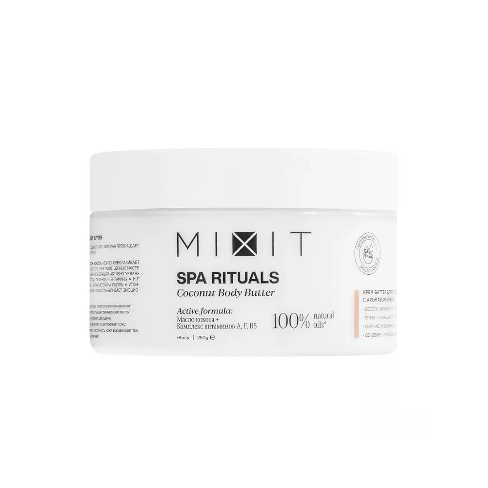 изображение Крем-баттер для тела MIXIT Spa Rituals Coconut Body Butter 250мл от интернет-аптеки ФАРМЭКОНОМ