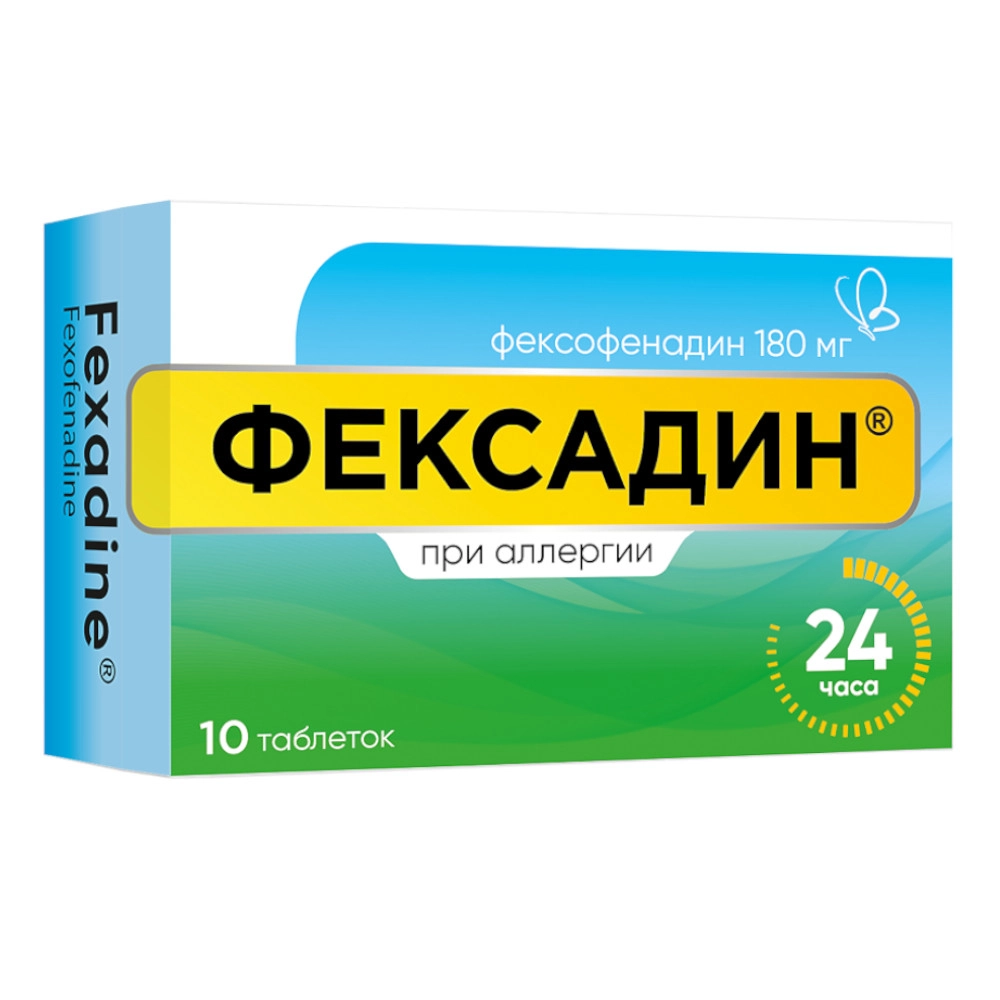 изображение Фексадин таб. 180мг N10 вн от интернет-аптеки ФАРМЭКОНОМ