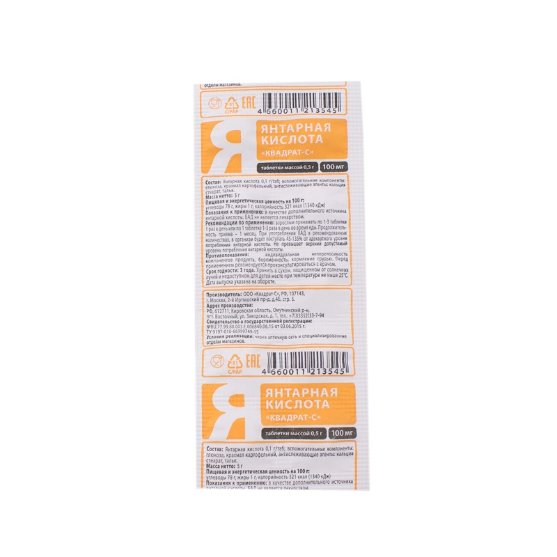 изображение Янтарная кислота таб 0.1г N10 от интернет-аптеки ФАРМЭКОНОМ
