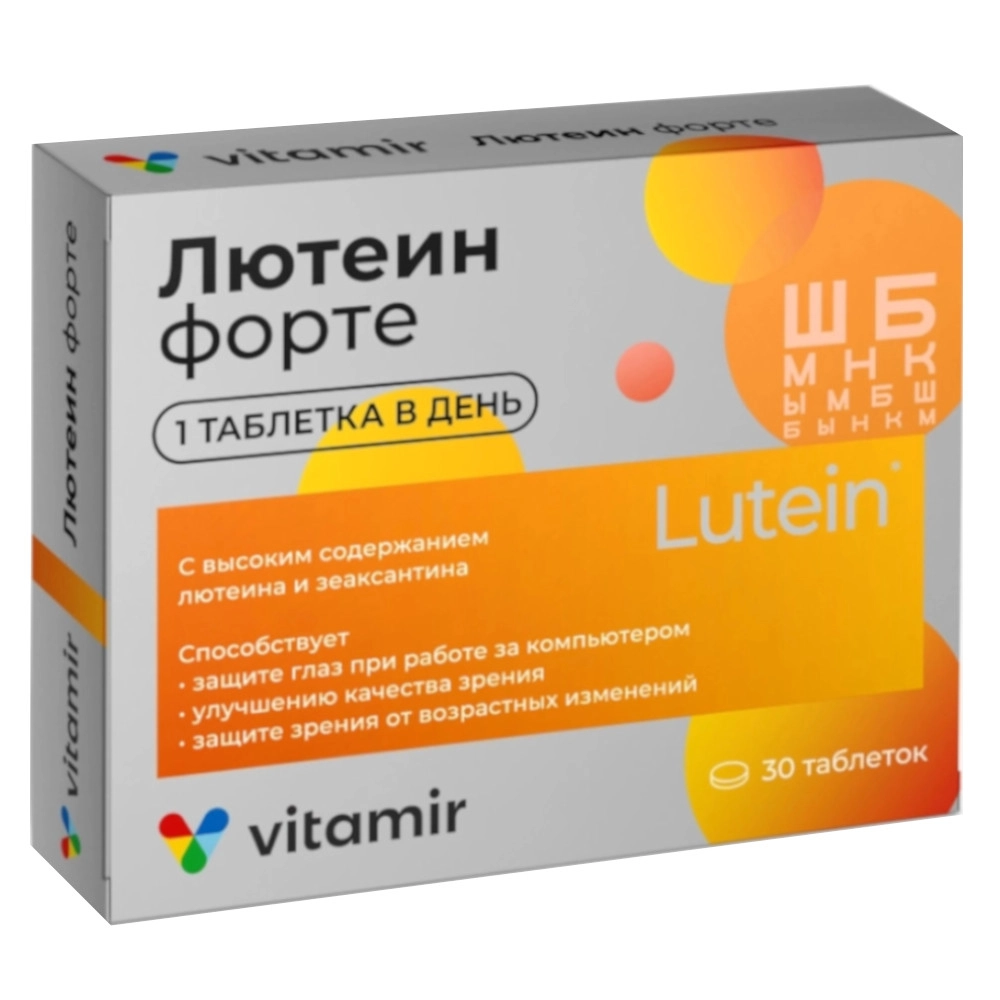 изображение Лютеин Форте таб.п/о 618 мг N30 вн витамины д/глаз от интернет-аптеки ФАРМЭКОНОМ