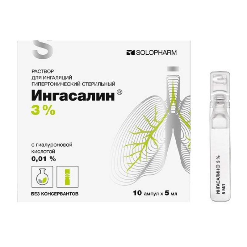 изображение Ингасалин р-р 3%-5мл N10 д/инг гиперт.стерил. от интернет-аптеки ФАРМЭКОНОМ