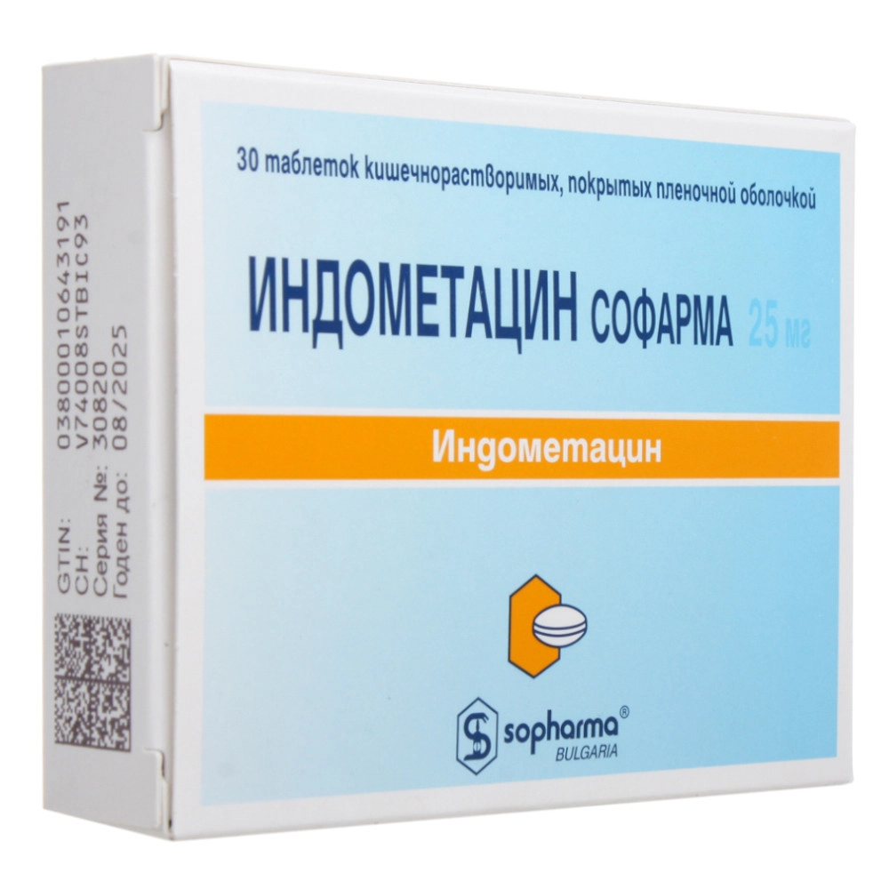 изображение Индометацин таб.п.киш.раств.об. 25мг N30 вн от интернет-аптеки ФАРМЭКОНОМ