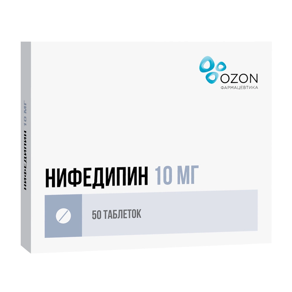 изображение Нифедипин таб.п.п/о 10мг N50 вн от интернет-аптеки ФАРМЭКОНОМ