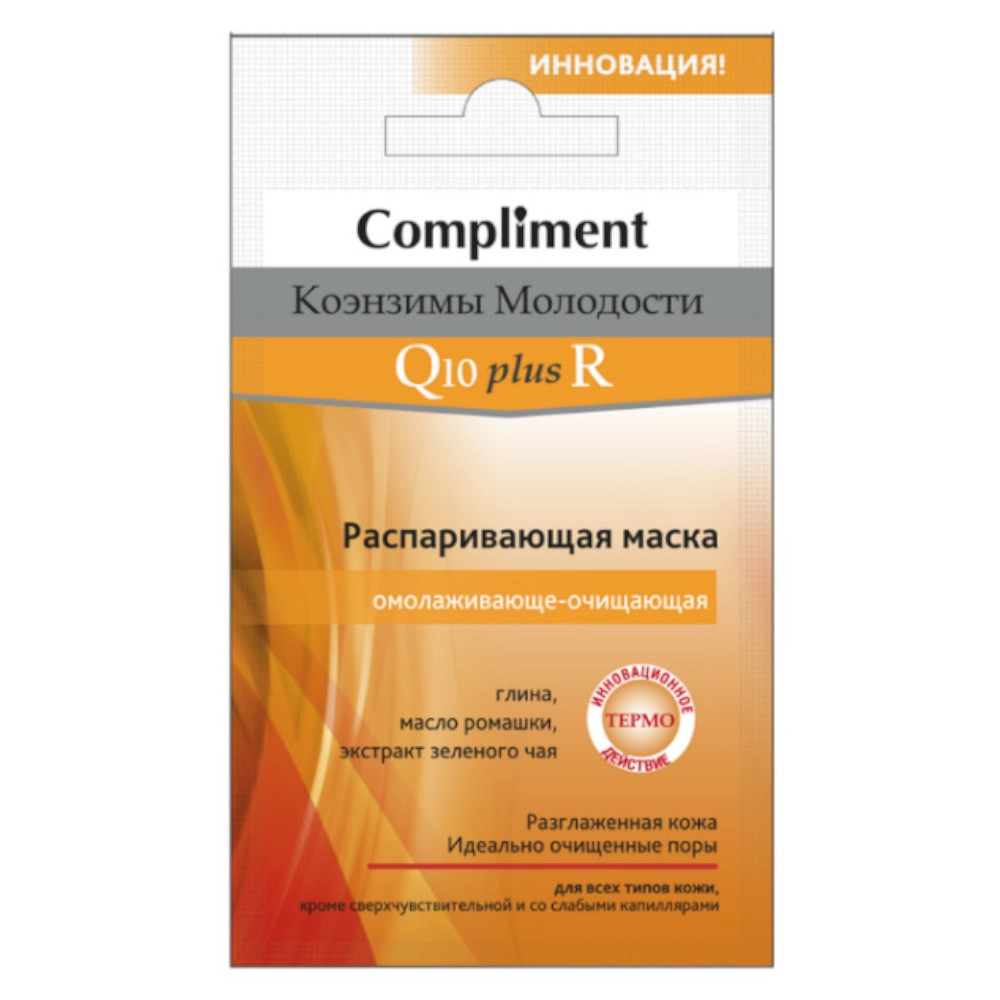 изображение Маска д/лица Комплимент Коэнзимы молодости саше 7мл омолаж.,очищ. от интернет-аптеки ФАРМЭКОНОМ