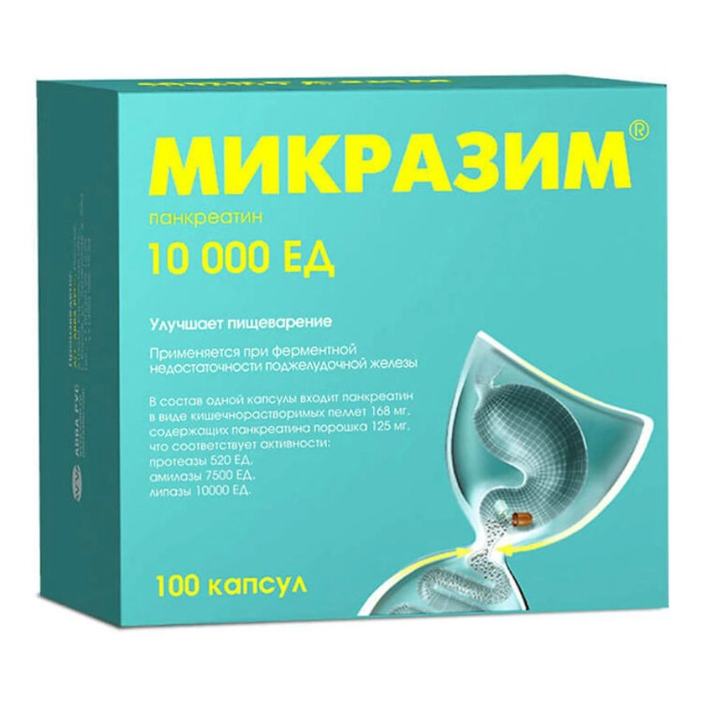 изображение Микразим капс. 10000ЕД N100 вн от интернет-аптеки ФАРМЭКОНОМ