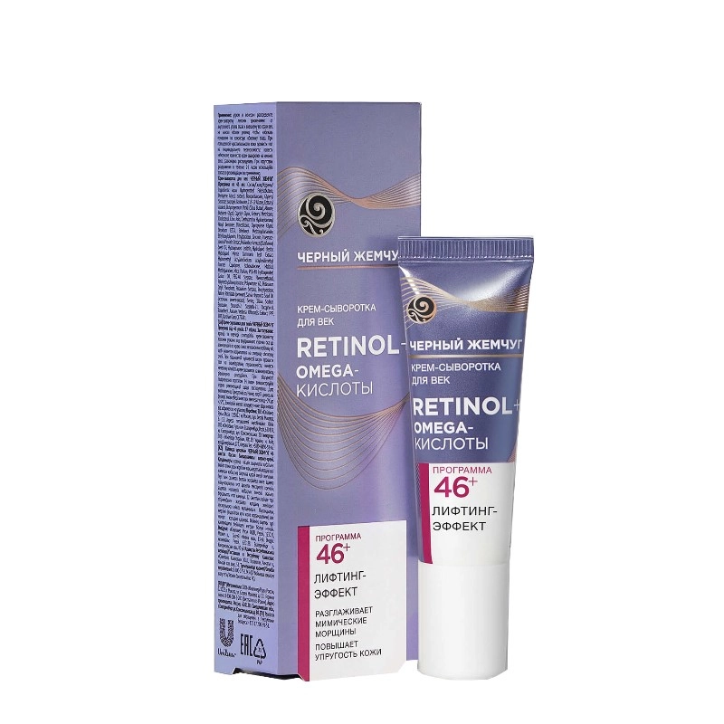 изображение Черный Жемчуг Программа 46+ крем-сыворотка для век RETINOL+ 17мл от интернет-аптеки ФАРМЭКОНОМ