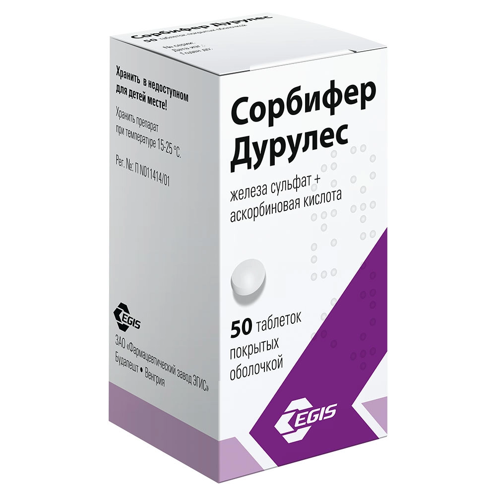 изображение Сорбифер Дурулес таб п/о вн N50 от интернет-аптеки ФАРМЭКОНОМ