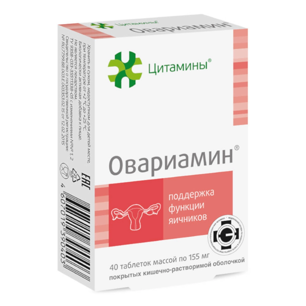 изображение Цитамины-Овариамин таб.п/о 155мг N40 вн от интернет-аптеки ФАРМЭКОНОМ