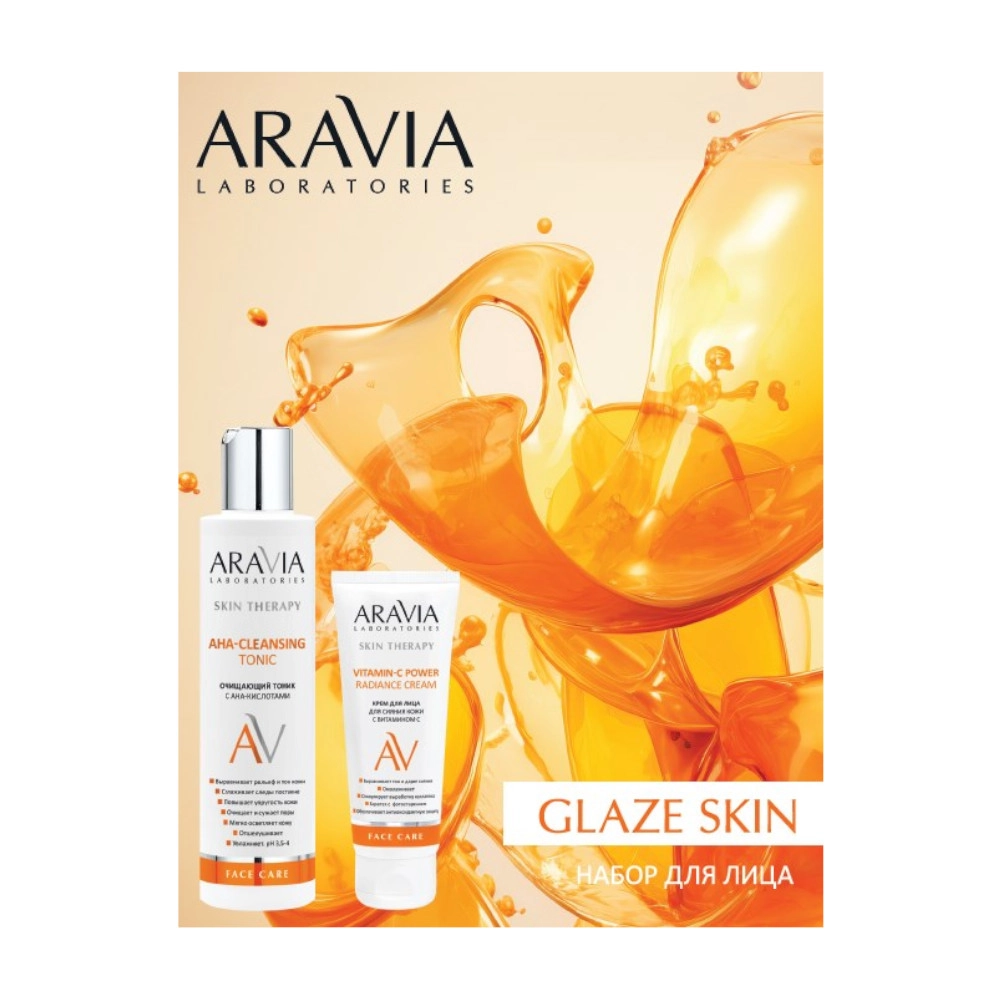 изображение Подарочный набор ARAVIA Laboratories Glaze Skin: Тоник 200мл + Крем 50мл от интернет-аптеки ФАРМЭКОНОМ