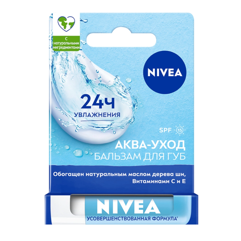 изображение Бальзам для губ Nivea Аква-уход 4,8г от интернет-аптеки ФАРМЭКОНОМ