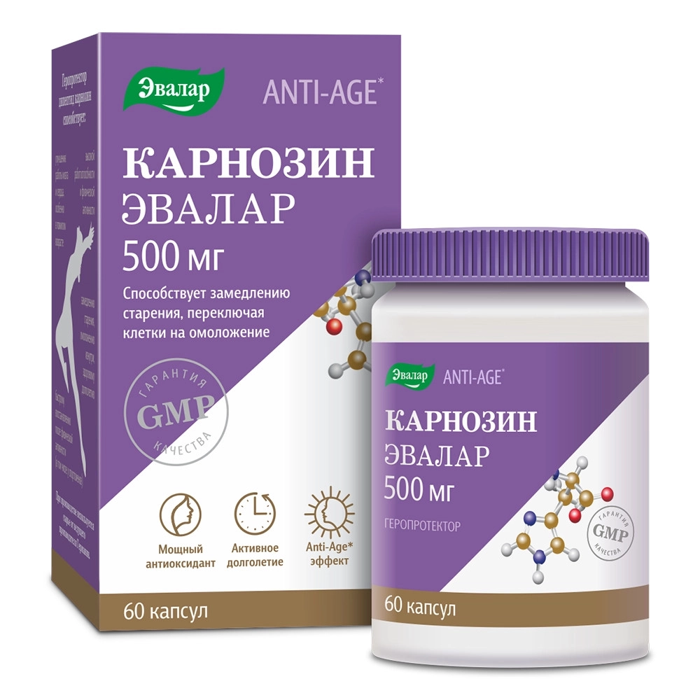 изображение Карнозин Anti-age капс. 0,58г №60 вн от интернет-аптеки ФАРМЭКОНОМ