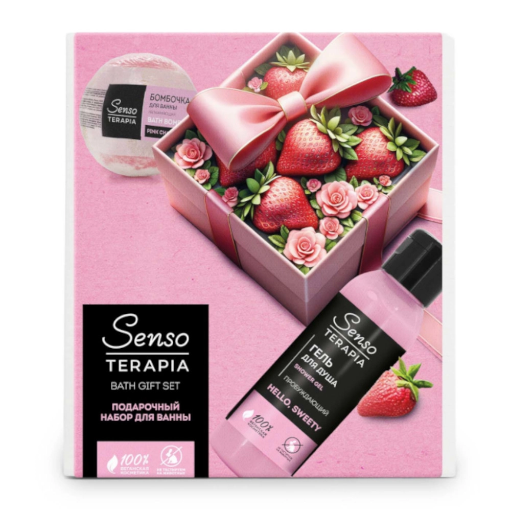 изображение Подарочный набор Senso Terapia Strawberry Fun (Гель для душа 95 мл + шар бурлящий для ванн 110 г)  Русская косметика ООО от интернет-аптеки ФАРМЭКОНОМ