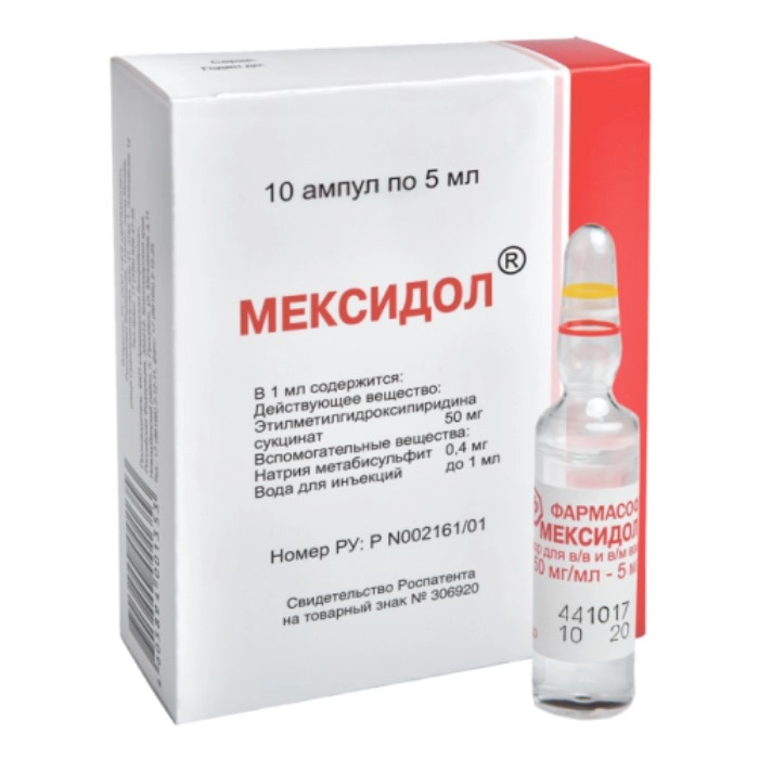изображение Мексидол р-р 50мг/мл-5мл N10 амп. в/в,в/м от интернет-аптеки ФАРМЭКОНОМ
