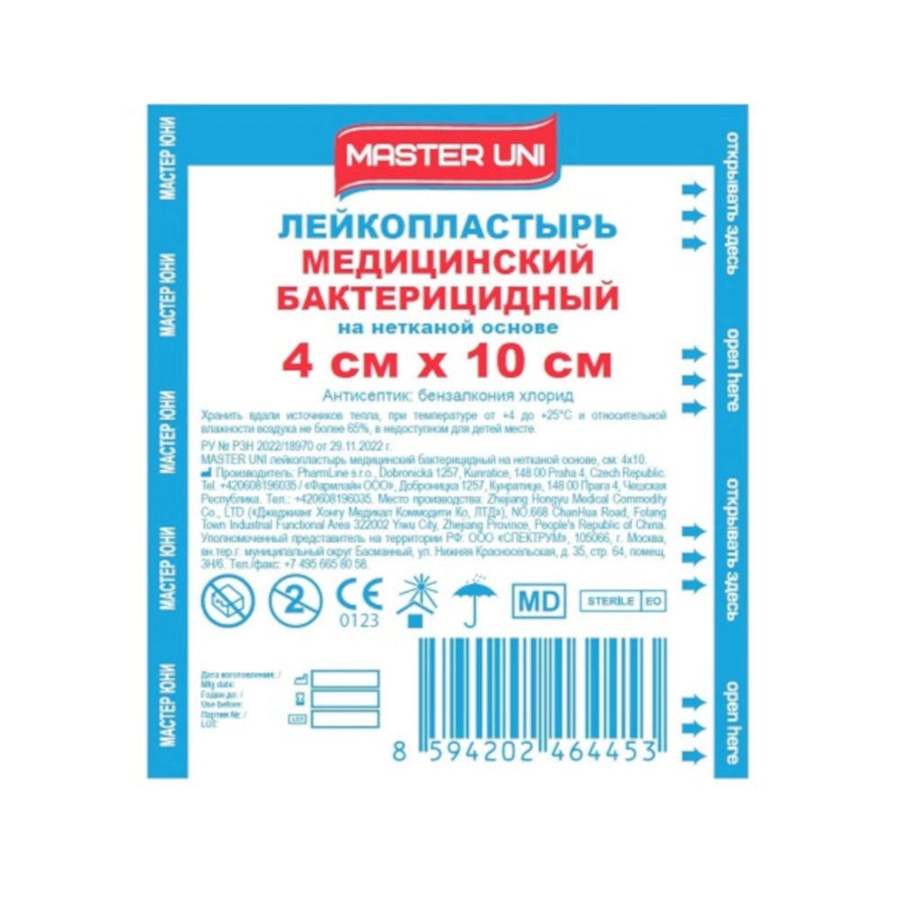 Пластырь Master Uni бактерицидный 4х10см на нетканой основе телесный 1шт купить в аптеке ФАРМЭКОНОМ