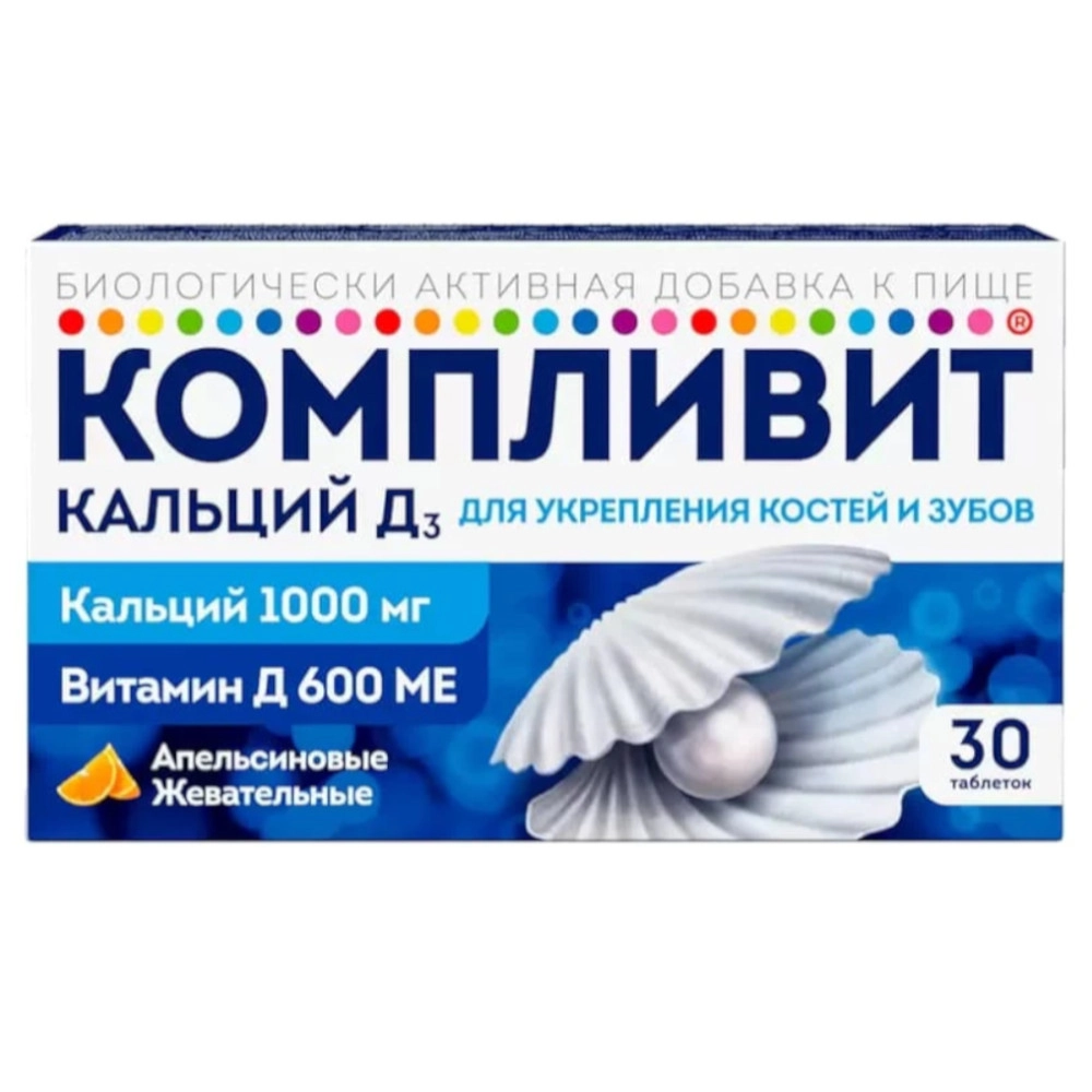 изображение Компливит Кальций Д3 таб.жев. N30 вн апельсин от интернет-аптеки ФАРМЭКОНОМ