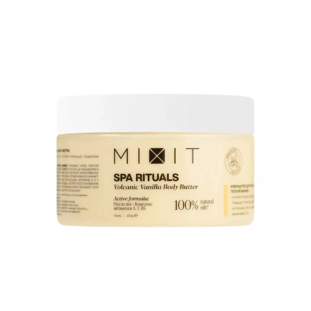 изображение Крем-баттер для тела MIXIT Spa Rituals Vanilla Body Butter 250мл от интернет-аптеки ФАРМЭКОНОМ