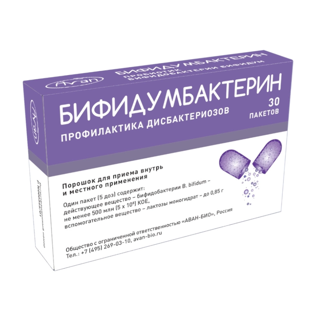 изображение Бифидумбактерин пор. 500млн.КОЕ-0.850г N30 пак. вн,мест от интернет-аптеки ФАРМЭКОНОМ