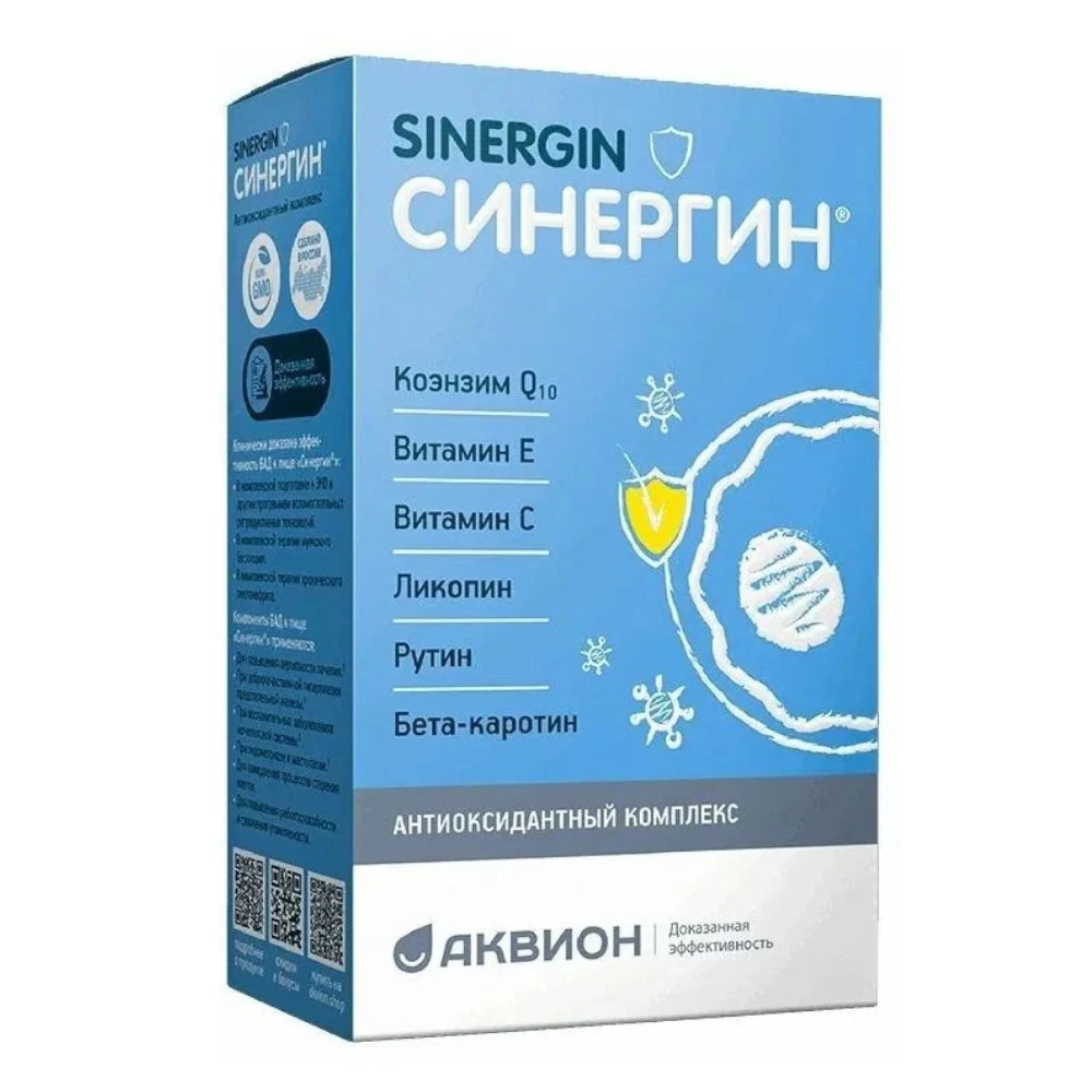 изображение Синергин Антиоксидантный комплекс капс. N60 вн от интернет-аптеки ФАРМЭКОНОМ