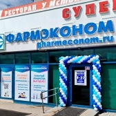 Новость для жителей Иркутска! В нашем городе открылась новая аптека ФАРМЭКОНОМ