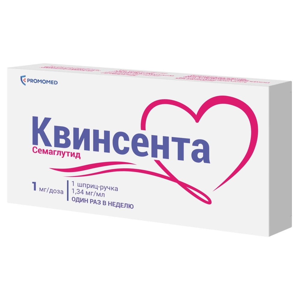 Квинсента 1 мл