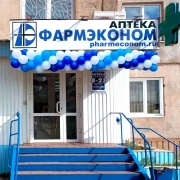 В городе Братск открылись две новые аптеки ФАРМЭКОНОМ 