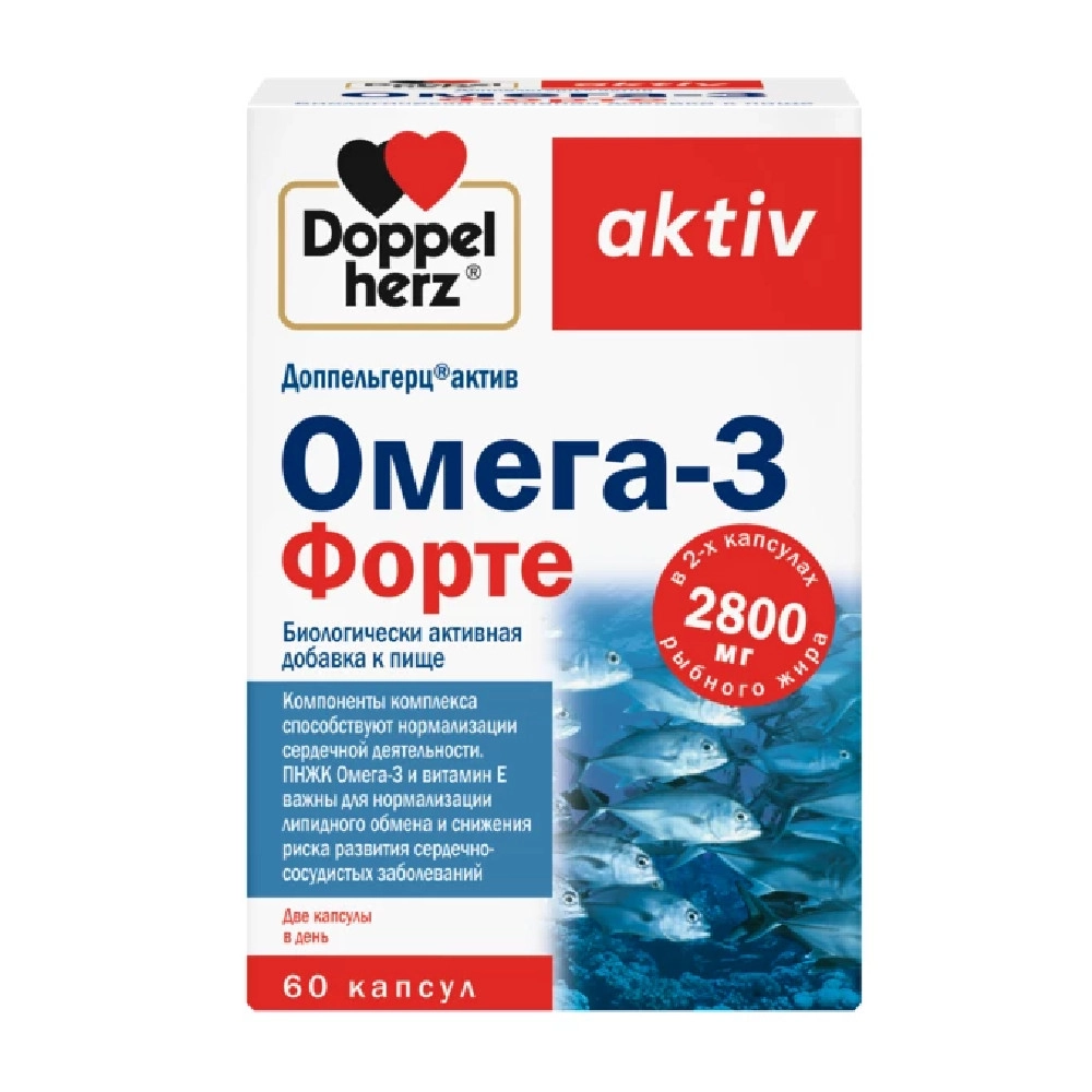 изображение Доппельгерц Актив Омега-3 Форте капс. N60 вн от интернет-аптеки ФАРМЭКОНОМ