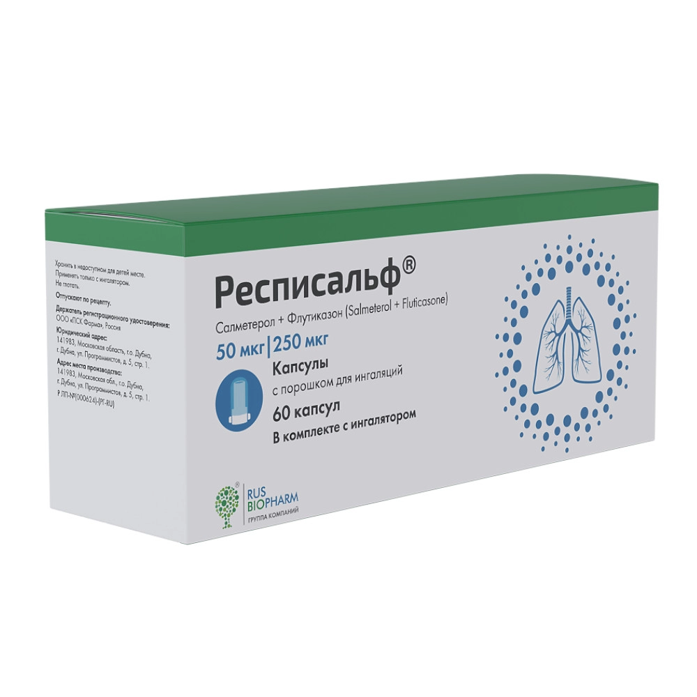 изображение Респисальф капс.с пор. 50мкг+250мкг/доза-60д д/инг от интернет-аптеки ФАРМЭКОНОМ
