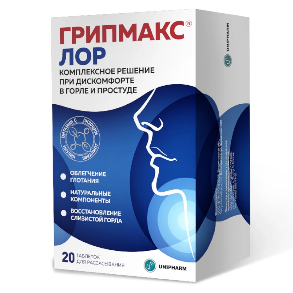 изображение Грипмакс ЛОР таб.д/рассас. N20 от интернет-аптеки ФАРМЭКОНОМ