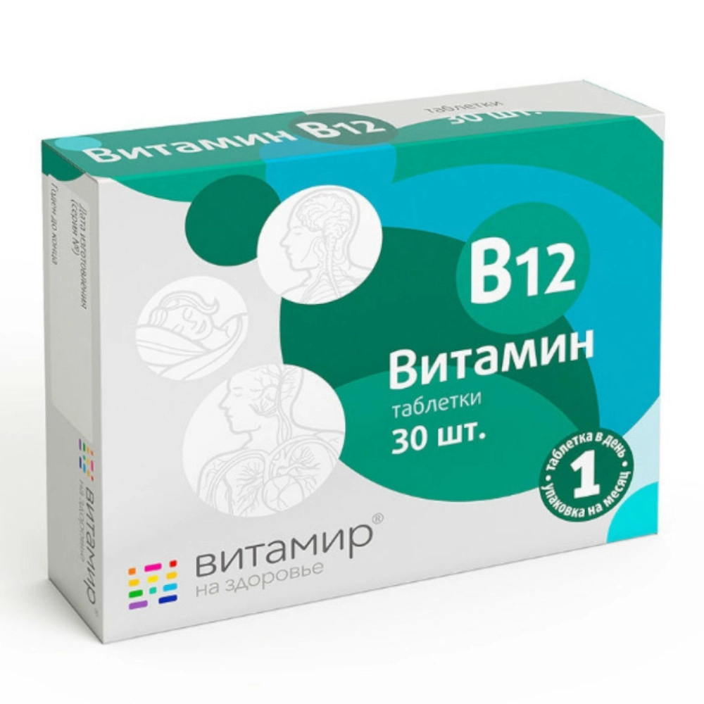 изображение В12 Цианокабаламин таб. 9мкг N30 Витамир от интернет-аптеки ФАРМЭКОНОМ