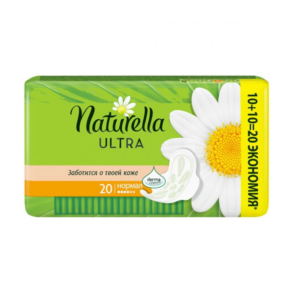 изображение Прокладки гигиенические Naturella Ultra Normal 20шт от интернет-аптеки ФАРМЭКОНОМ