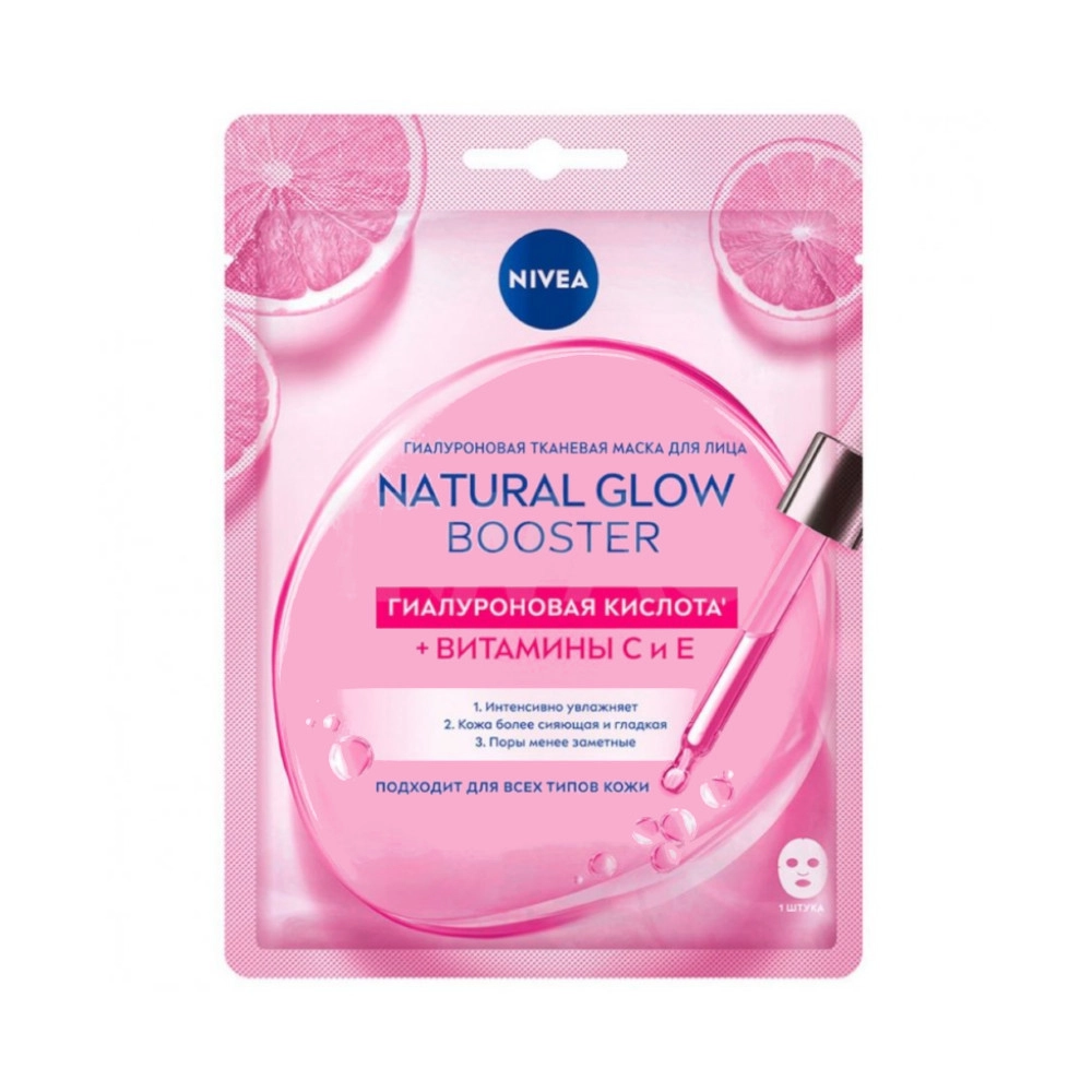 изображение Маска тканевая для лица Nivea Natural Glow Booster 28мл от интернет-аптеки ФАРМЭКОНОМ