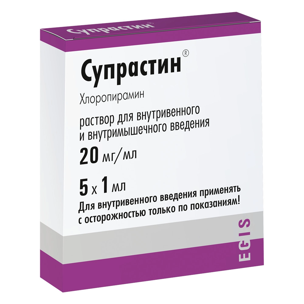 изображение Супрастин р-р 20мг/мл-1мл N5 амп. в/в,в/м от интернет-аптеки ФАРМЭКОНОМ