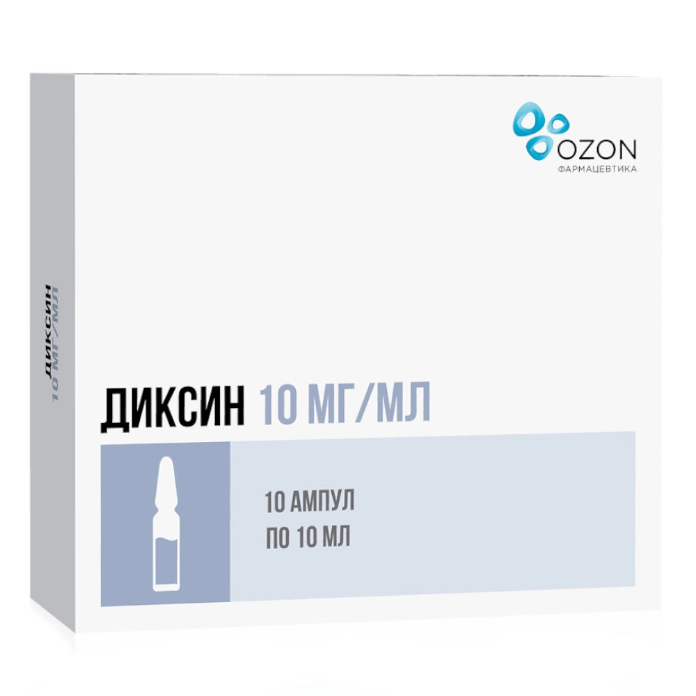 изображение Диксин р-р 1%-10мл N10 д/ин от интернет-аптеки ФАРМЭКОНОМ