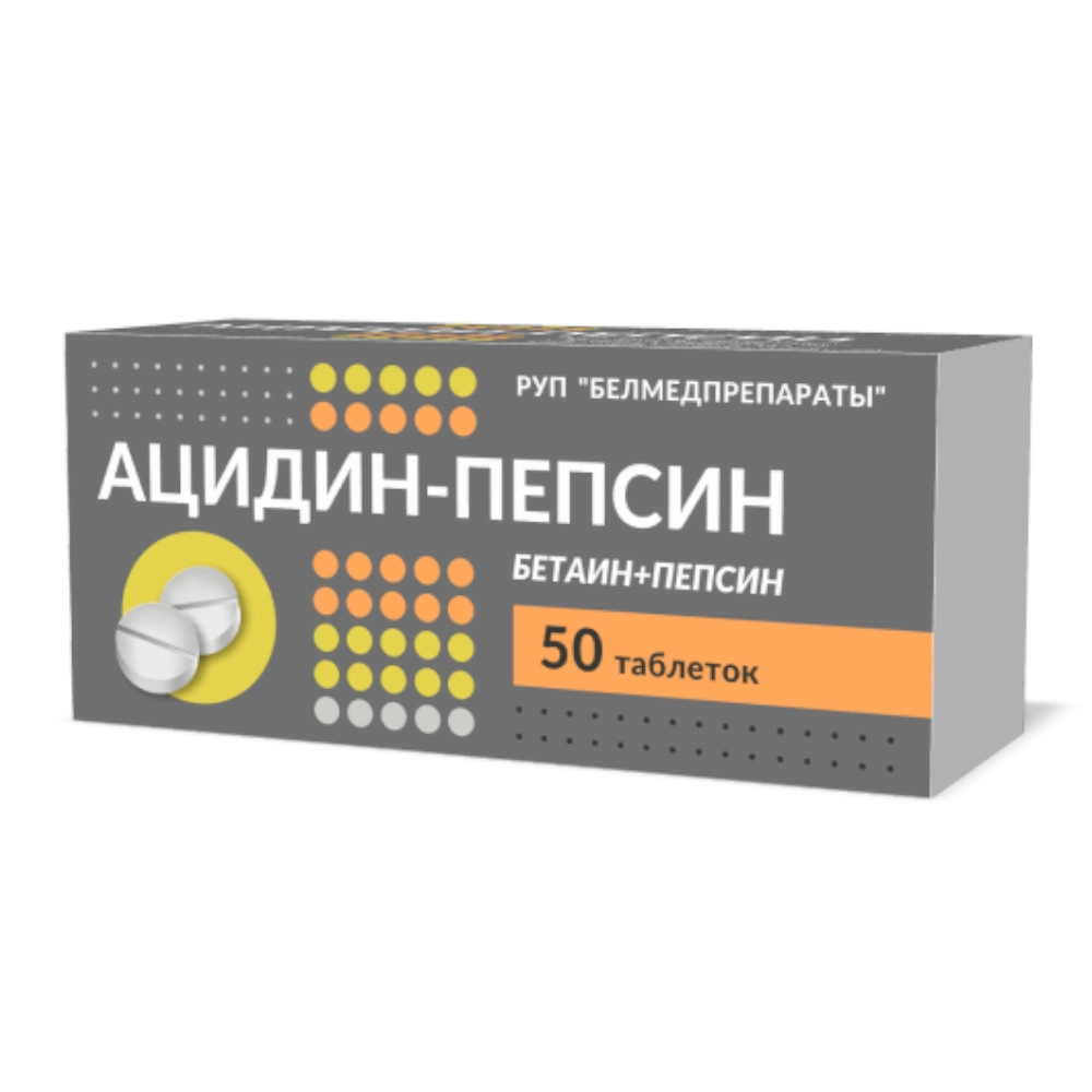 изображение Ацидин-пепсин таб. 0.25мг N50 вн от интернет-аптеки ФАРМЭКОНОМ