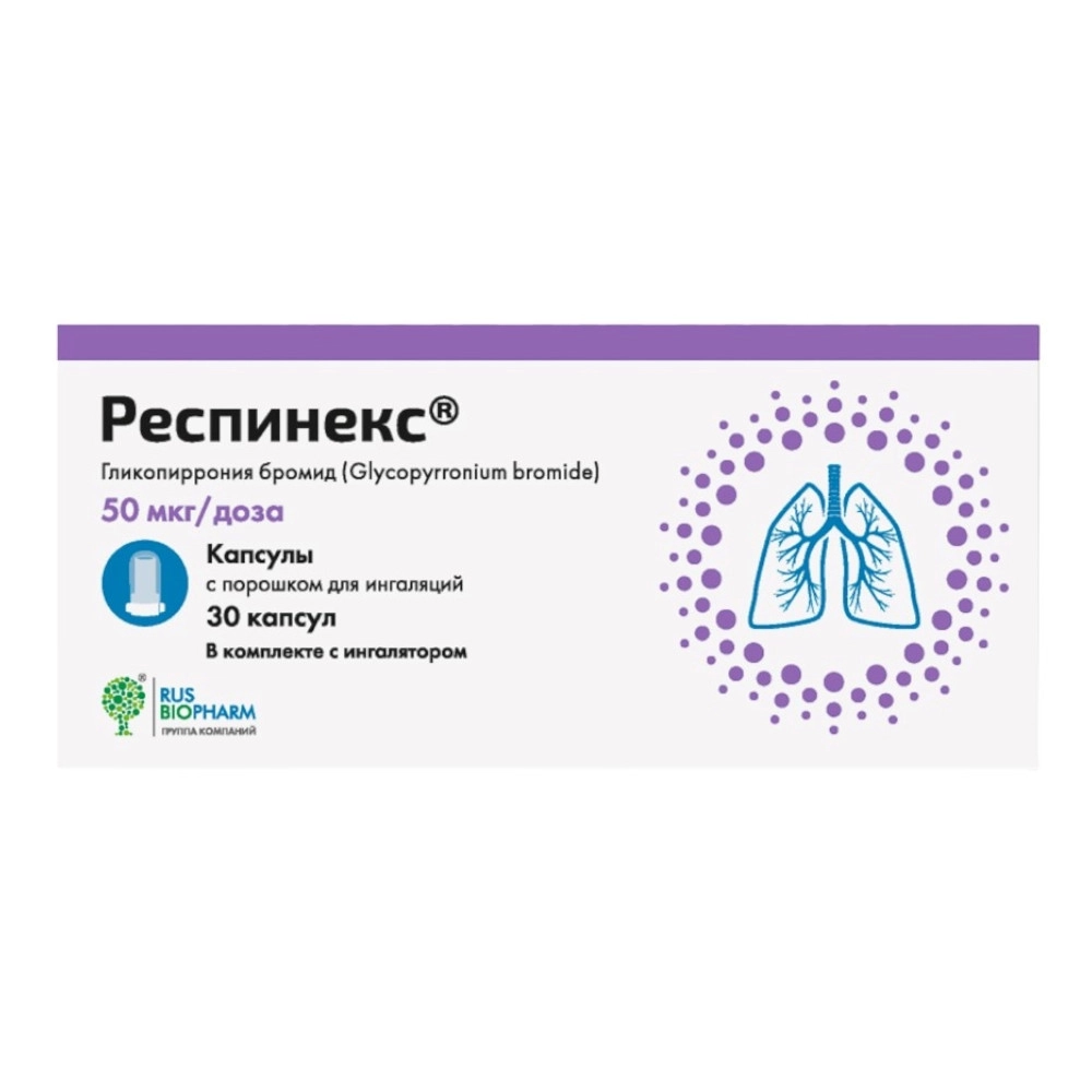 изображение Респинекс капс.с пор. 50мкг/доза N30 д/ингаляций с ингалятором от интернет-аптеки ФАРМЭКОНОМ
