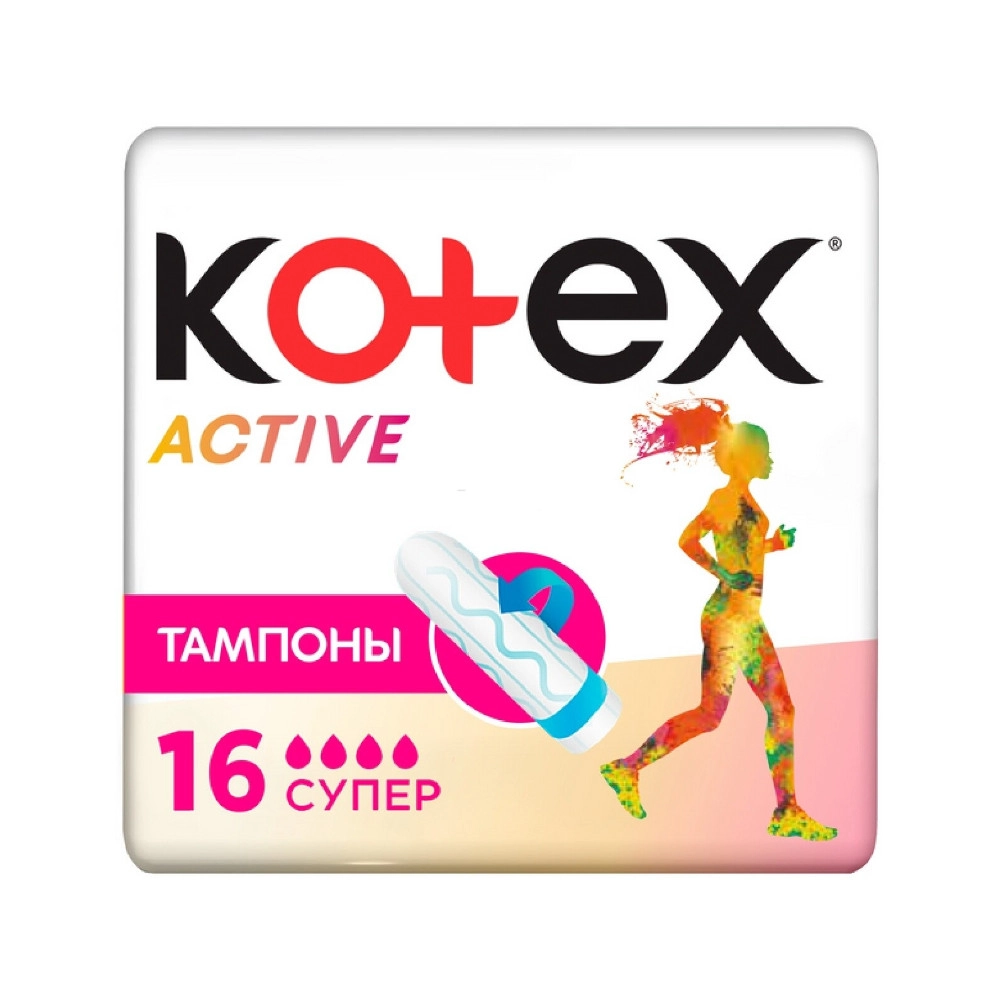 изображение Тампоны Kotex Active super N16 от интернет-аптеки ФАРМЭКОНОМ