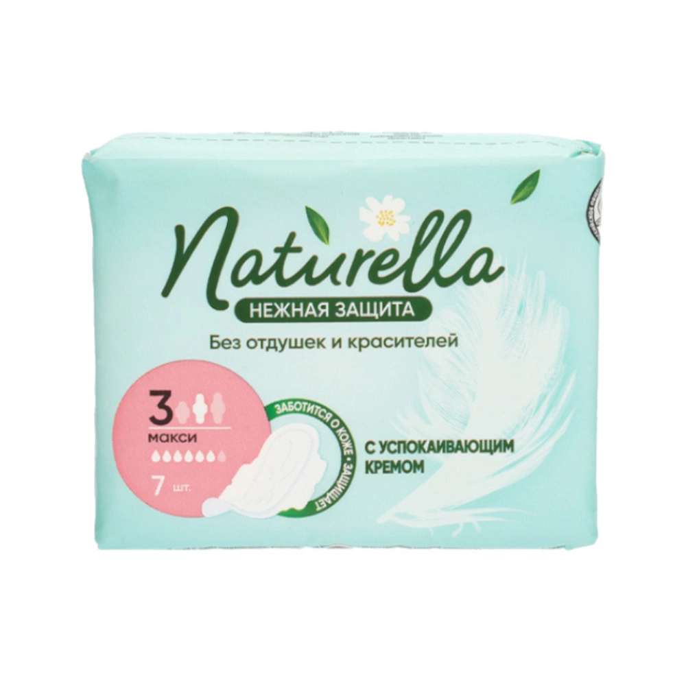 изображение Прокладки гигиенические Naturella Ultra Нежная защита Maxi 7шт от интернет-аптеки ФАРМЭКОНОМ