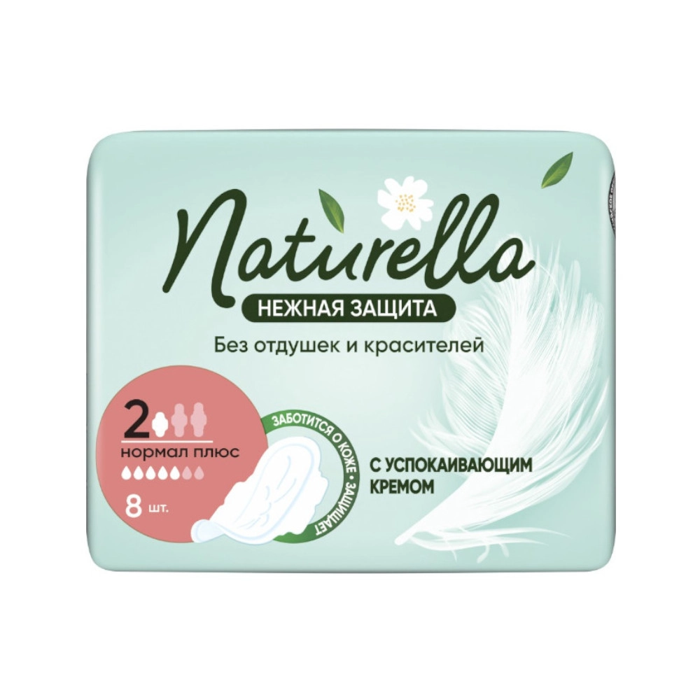 изображение Прокладки гигиенические Naturella Ultra Нежная защита Normal+ 8шт от интернет-аптеки ФАРМЭКОНОМ