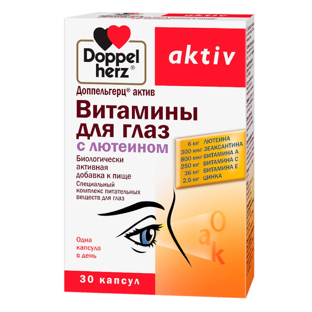 изображение Доппельгерц Актив Витамины для глаз капс 800мг N30 вн с лютеином от интернет-аптеки ФАРМЭКОНОМ