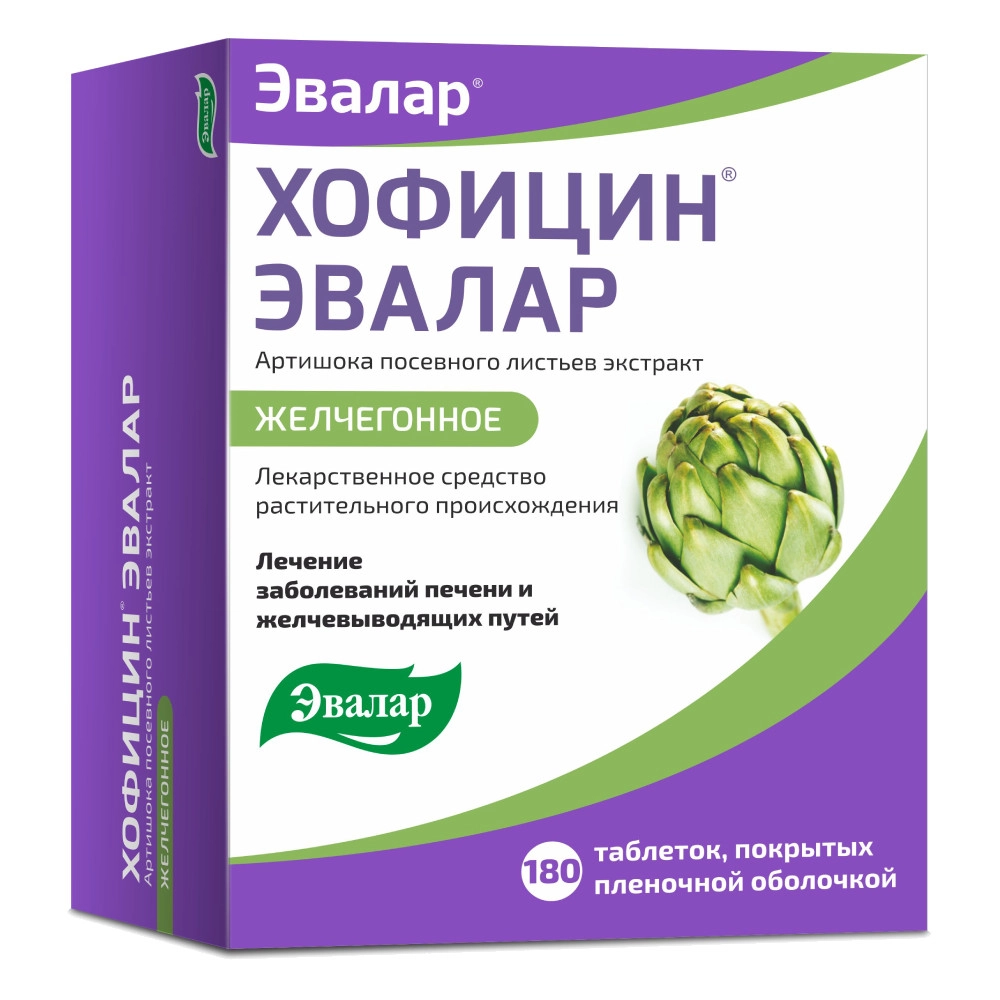 изображение Хофицин таб.п.п/о 200мг N180 вн от интернет-аптеки ФАРМЭКОНОМ