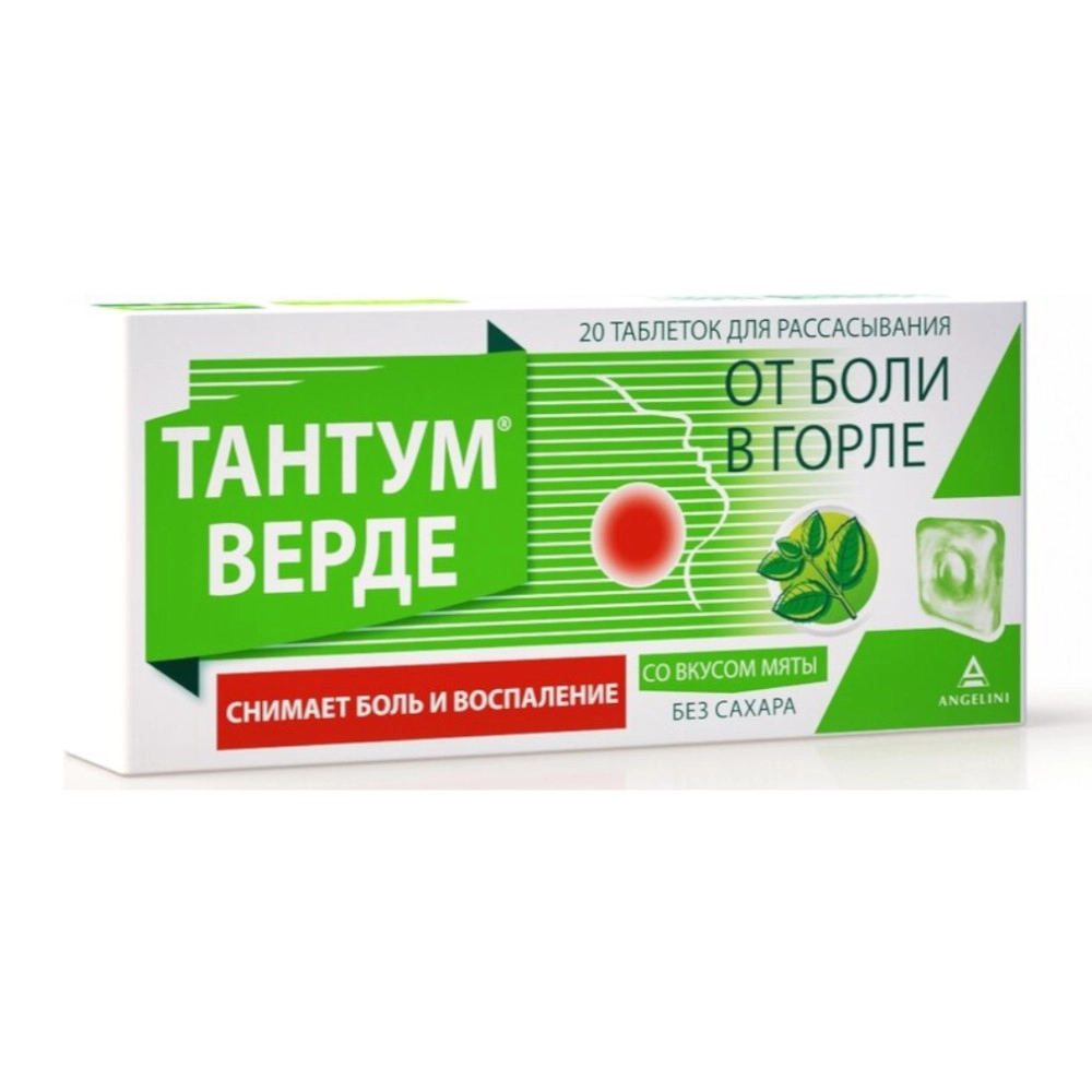 изображение Тантум верде таб 3мг N20 д/расс со вкусом мяты от интернет-аптеки ФАРМЭКОНОМ