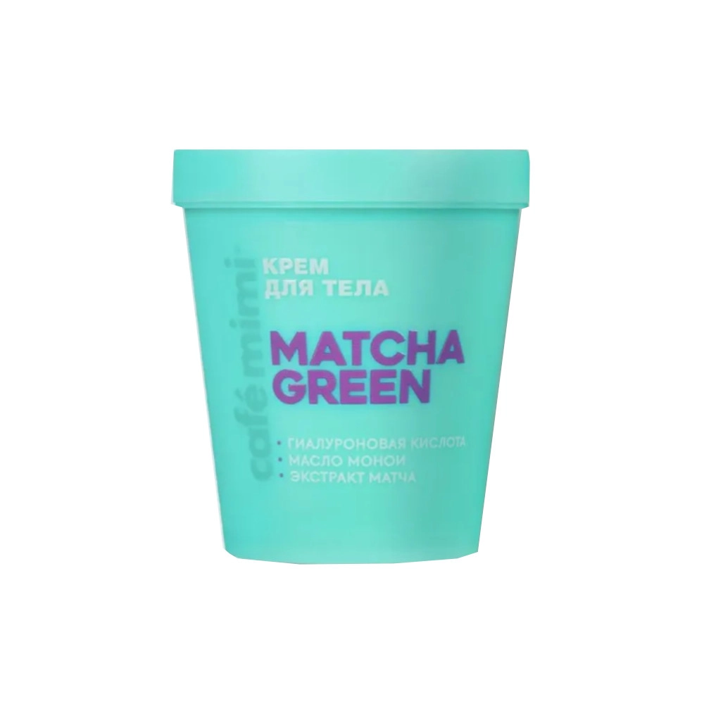 изображение Крем для тела Cafe MimiI MATCHA GREEN 200мл от интернет-аптеки ФАРМЭКОНОМ