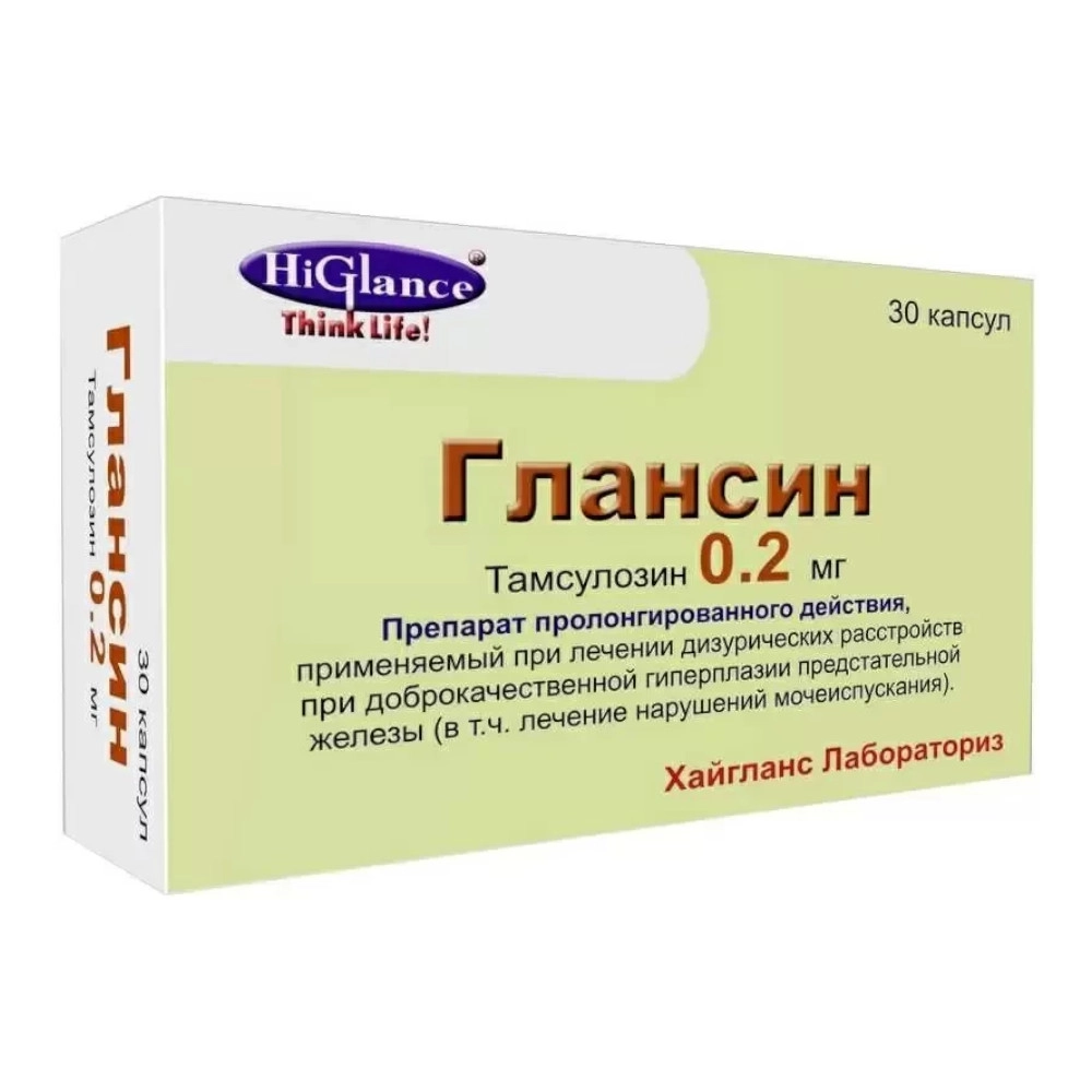 изображение Глансин капс.модиф.высв. 0.2мг N30 вн от интернет-аптеки ФАРМЭКОНОМ