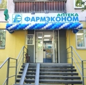 Три новые аптеки ФАРМЭКОНОМ открылись в Красноярске!