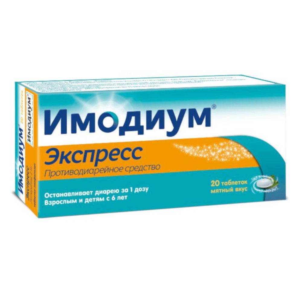 изображение Имодиум Экспресс таб.лиоф. 2мг N20 вн от интернет-аптеки ФАРМЭКОНОМ